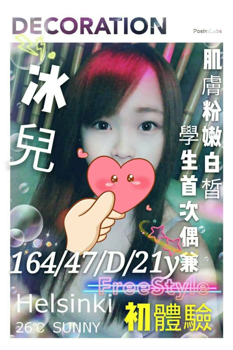 青魚金門 雨容 36D 熟女人妻